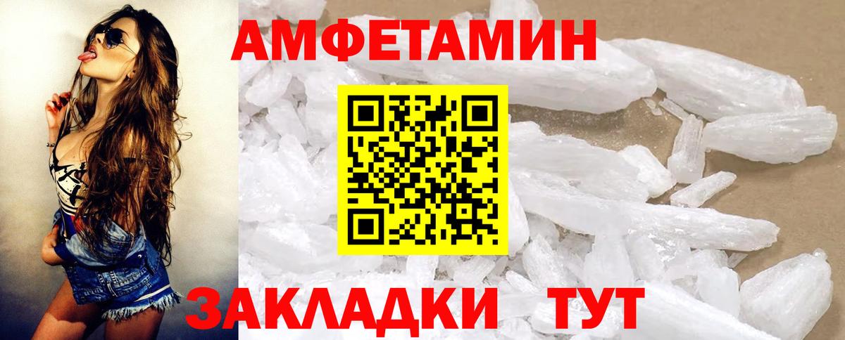 АМФ Розовый Нерюнгри