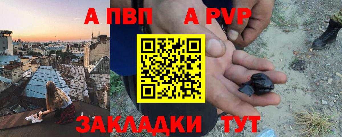 Alpha PVP  A PVP кристаллы  Вход с VPN  Alfa_PVP Соль  Нерюнгри  Альфа ПВП крисы CK 