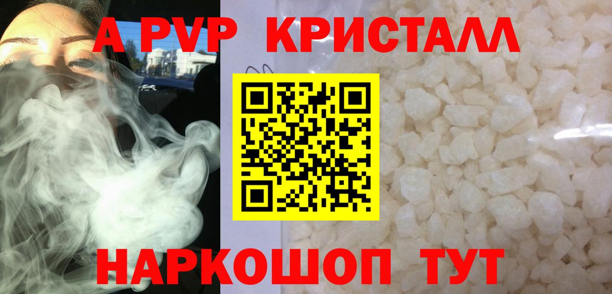 Alpha PVP мука Нерюнгри