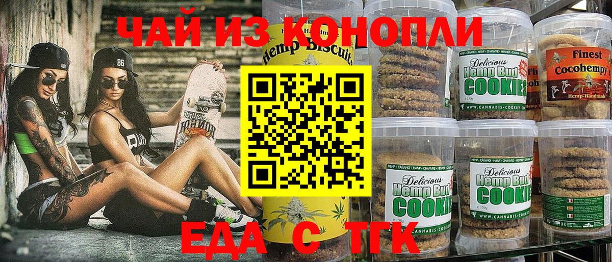 Нерюнгри  Canna-Cookies марихуана  Вход с VPN 