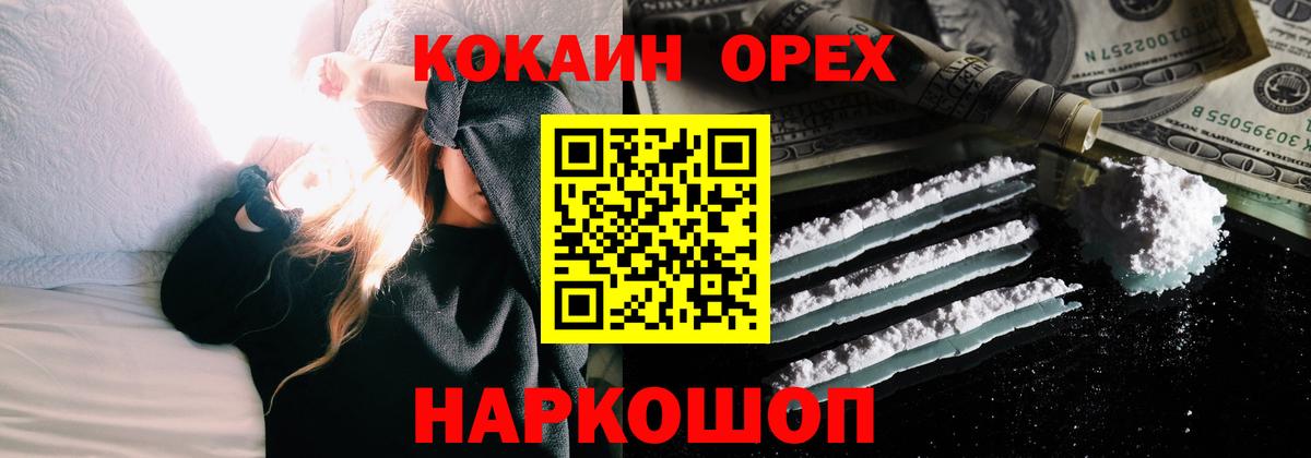 Нерюнгри  Cocaine  COCAIN Колумбийский  Вход с VPN  КОКАИН Колумбийский 