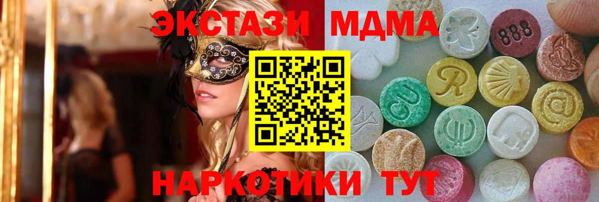 площадка формула  цены наркотик  Нерюнгри  Ecstasy  Вход с VPN  Экстази mix  ЭКСТАЗИ бентли 