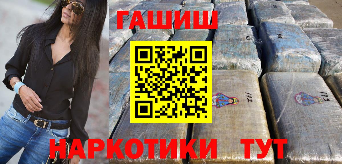ГАШИШ ice o lator  ГАШ  Вход с VPN  Нерюнгри  Гашиш индика сатива 