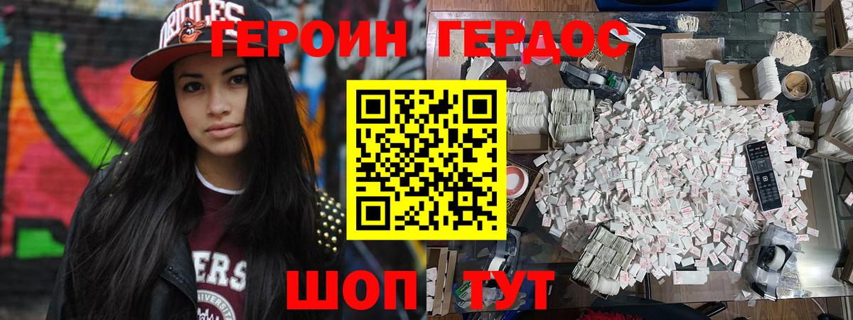 Героин белый Нерюнгри