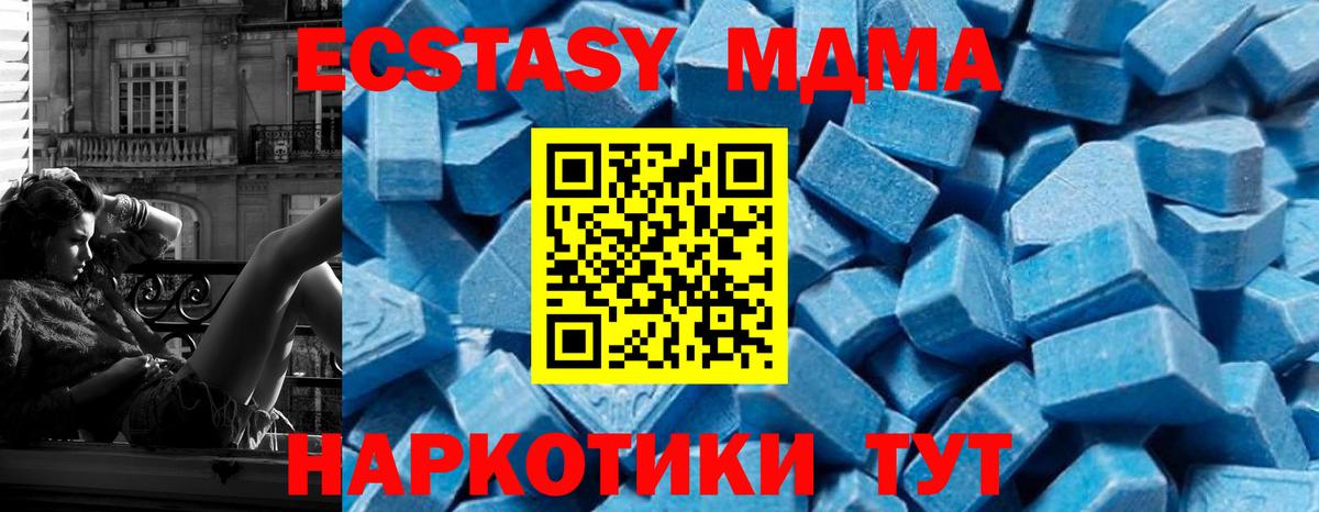 Нерюнгри  MDMA  MDMA кристаллы  Вход с VPN  MDMA VHQ 