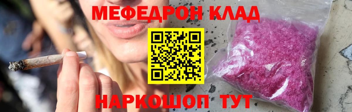 Мефедрон мяу мяу  Меф  Нерюнгри  МЯУ-МЯУ  Вход с VPN 