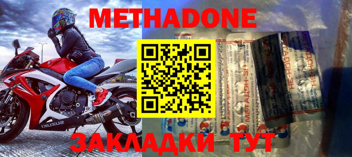 Нерюнгри  Метадон кристалл  Вход с VPN  мега сайт  МЕТАДОН мёд 