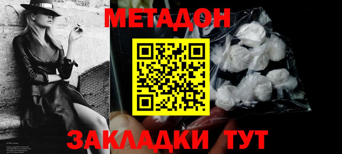 Метадон мёд Нерюнгри
