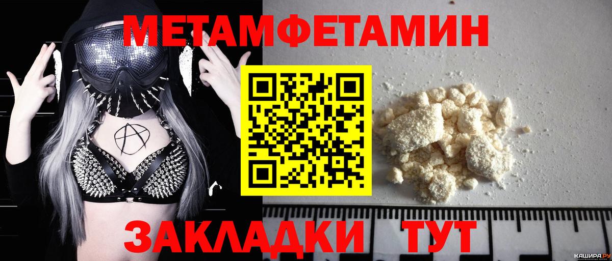 Метамфетамин кристалл  Вход с VPN  Нерюнгри  Метамфетамин кристалл 
