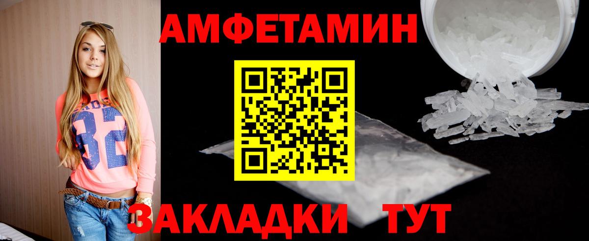 Первитин Methamphetamine Нерюнгри