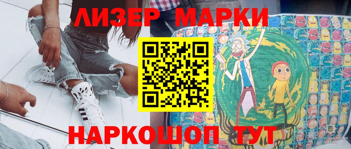 где купить наркоту  Наркотические марки  Вход с VPN  Марки N-bome 1500мкг  Нерюнгри 
