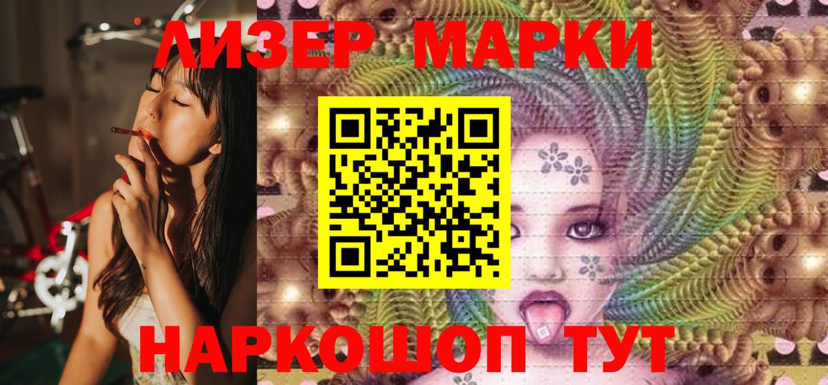 Марки 25I-NBOMe 1500мкг Нерюнгри