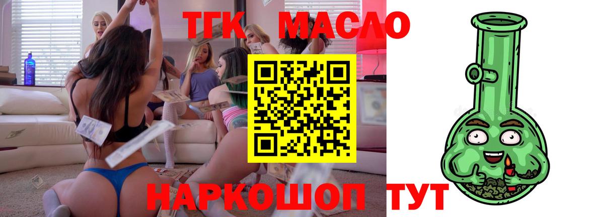 Дистиллят ТГК концентрат Нерюнгри