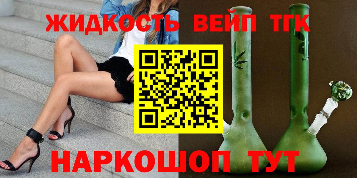 Нерюнгри  Дистиллят ТГК жижа  Дистиллят ТГК Wax  Вход с VPN 