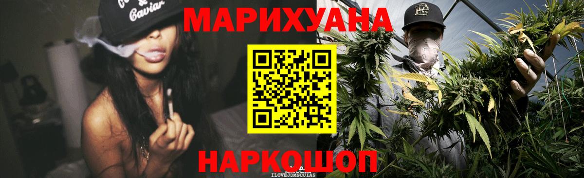 МАРИХУАНА план Нерюнгри